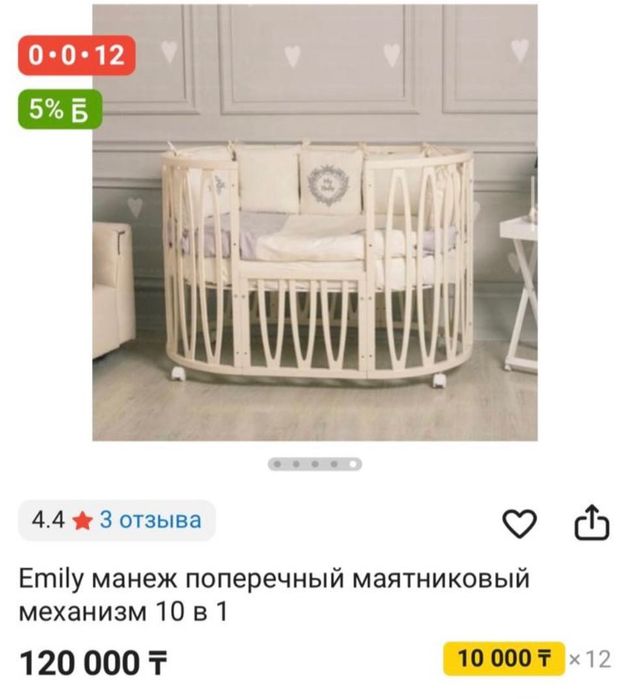 Продам детскую кроватку