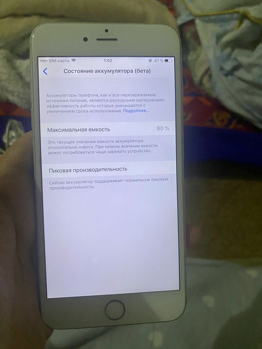 Айфон 6 plus б/у