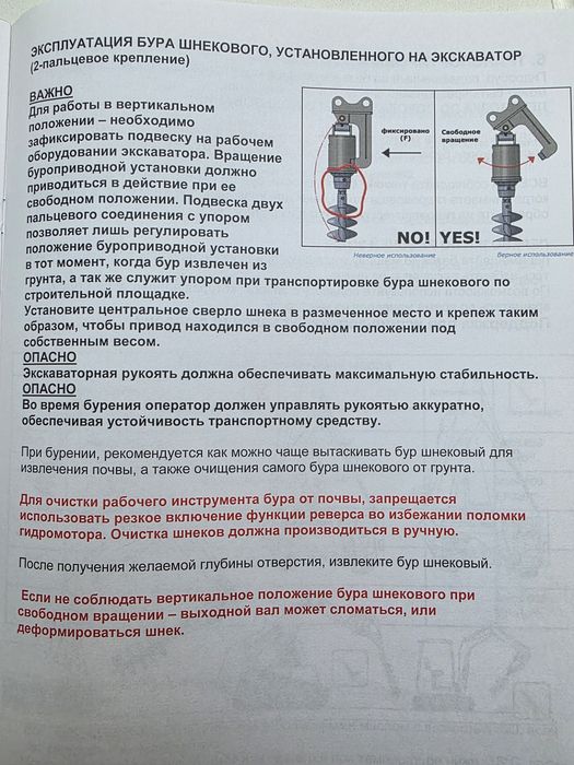 Гидровращатель ProfBreaker SHB 8