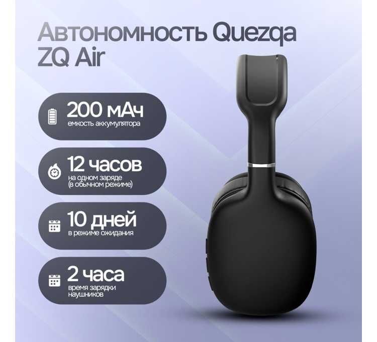 Беспроводные наушники