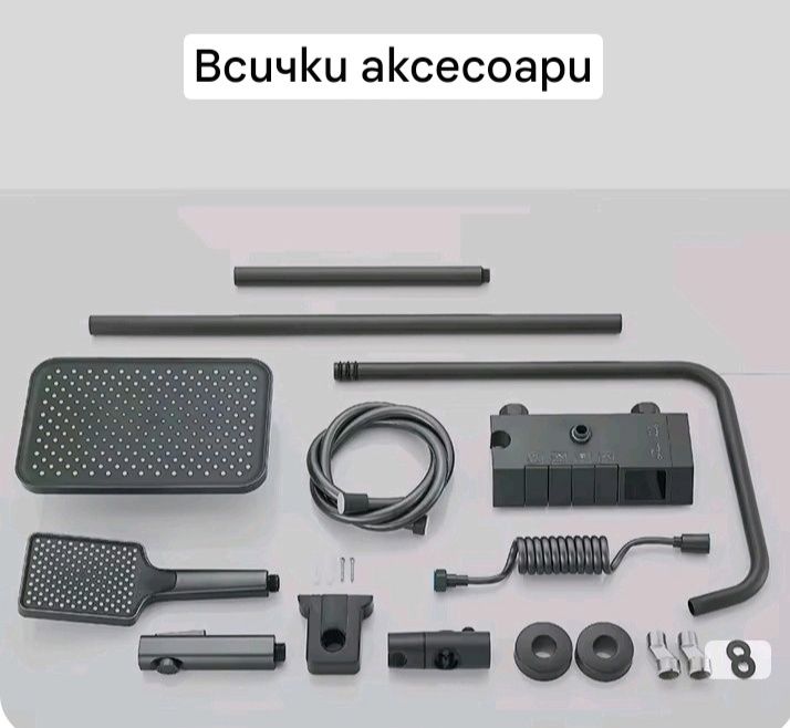 Комплект душ за баня