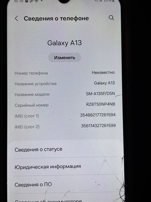 Телефон Samsung Galaxy A13