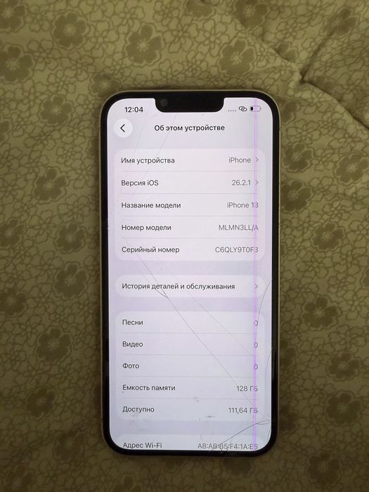 Iphone 13 128 белый