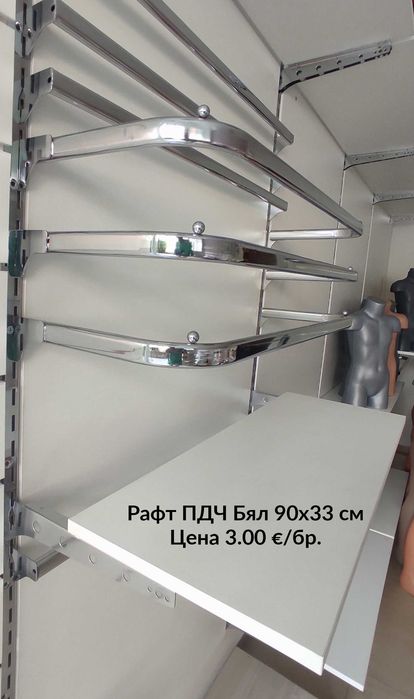 Оборудване за магазин - щандова маса, манекени, закачалки, бастуни и др.