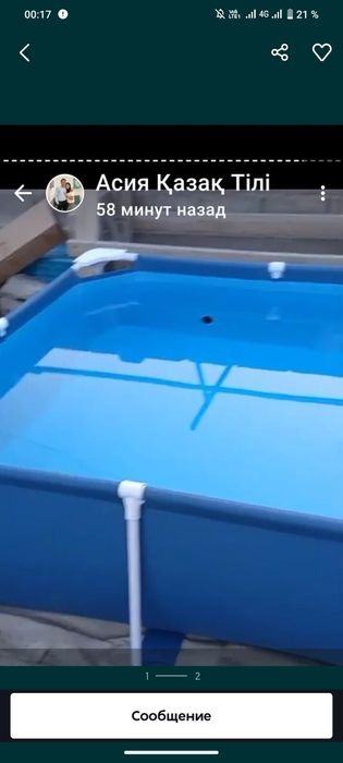 Бассейн 220*150 см