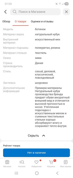 Ботинки Ecco (экко)