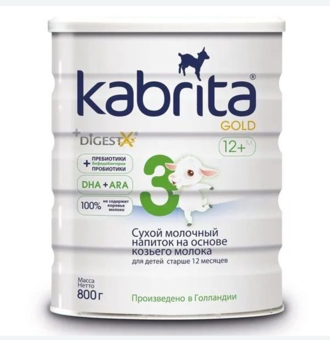 Kabrita 12+ смесь детская