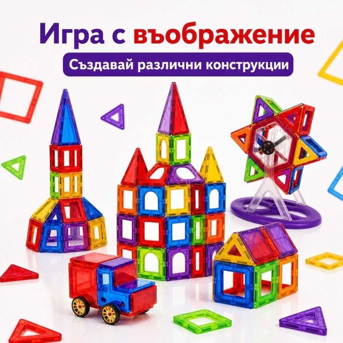 Магнитни 3D блокчета – комплект от 106 части