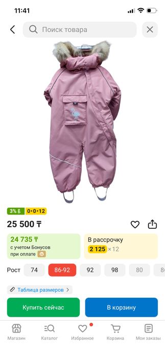 Продам зимний клмбенизон Lassye на девочку