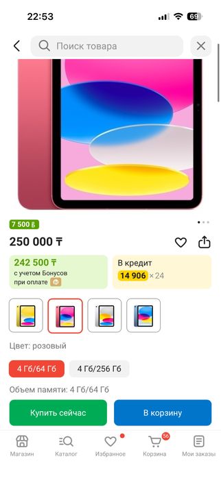 Айпад 2022 срочно