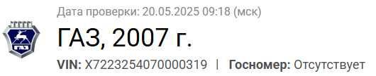Молоковоз Газель. Пишите в вотсап.