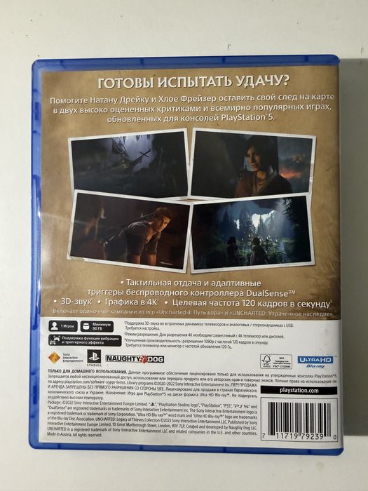 Диск пс5 uncharted