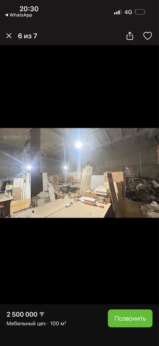Продам мебельный цех