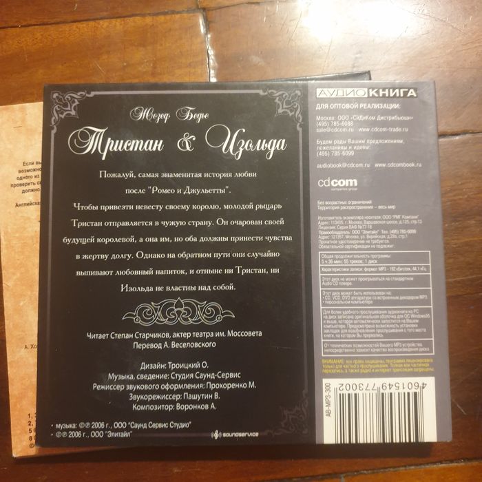 CD диск  оригинал