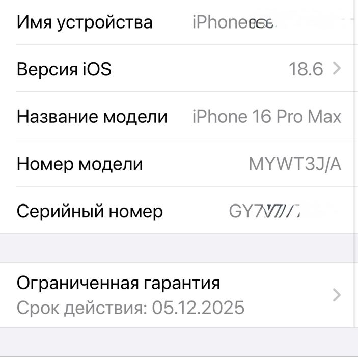 İphone pro max 1T айфон про макс