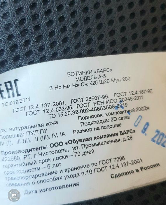 Кожанные ботинки специальные