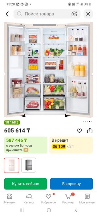 Холодильник новый