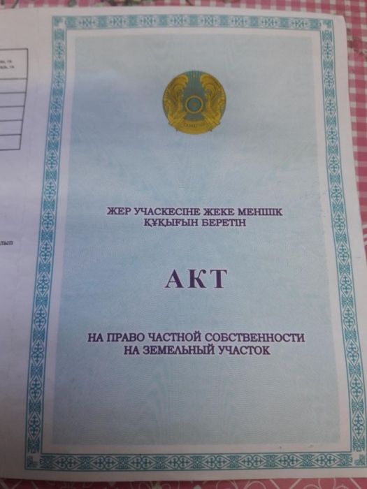 Продам  землю 15 соток