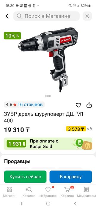 Продам дрель шуруповёрт