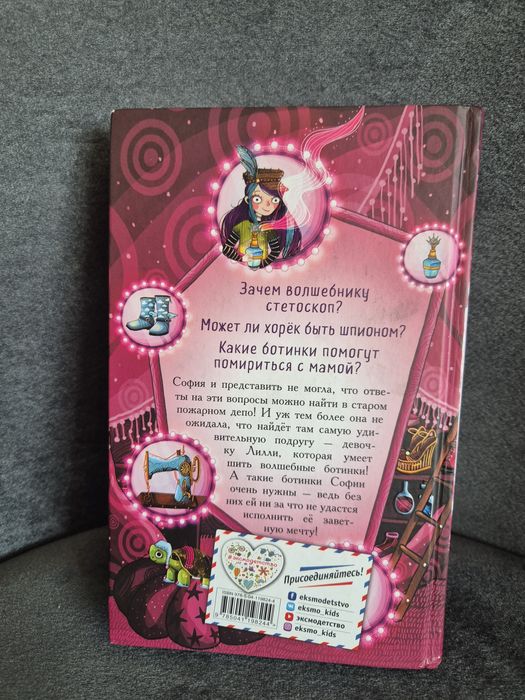 Книга автор Лун Уш "Волшебные башмаки Лилли"