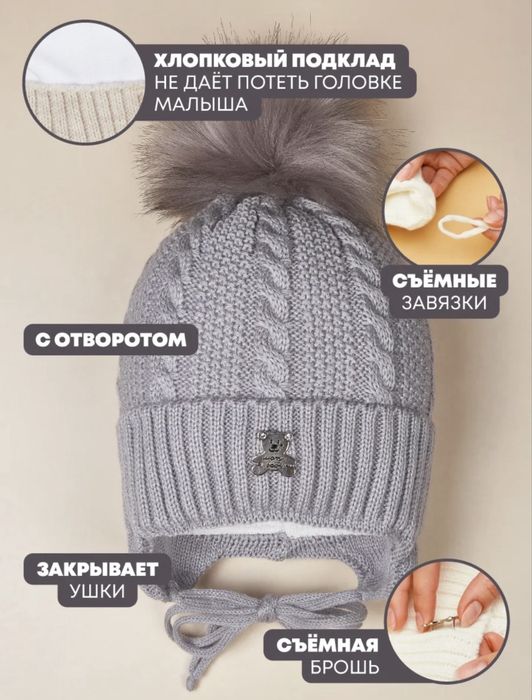 Зимняя детская шапочка
