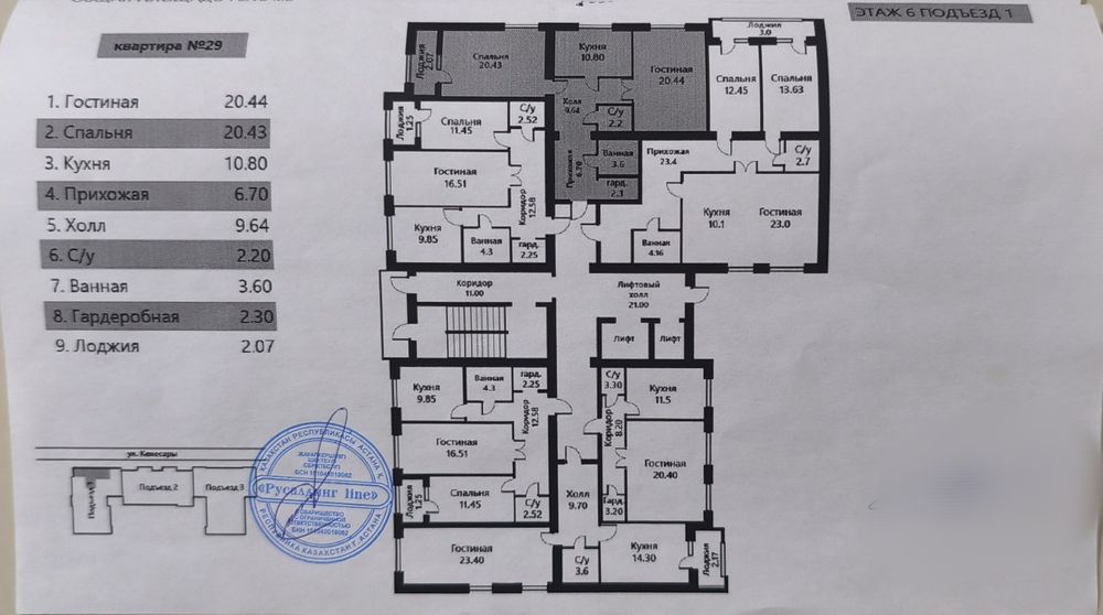 Продам квартиру в новостройке 78м2
