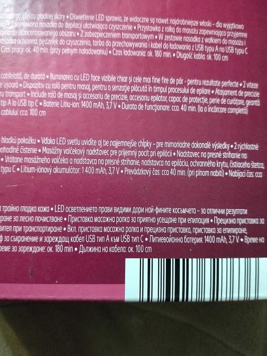 Епилатор Switch on