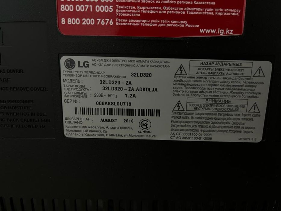 продаю Телевизор LG