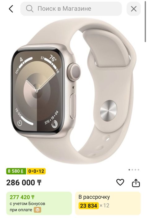 Apple Watch series 9 (41мм)