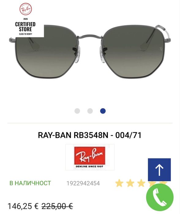 Слънчеви очила Ray Ban