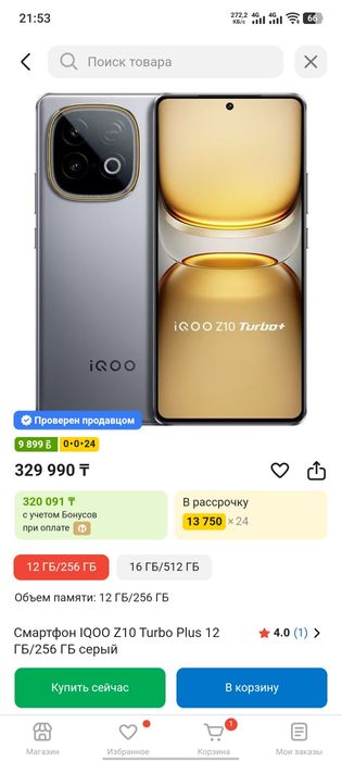 IQOO z10 turbo plus 12/256gb