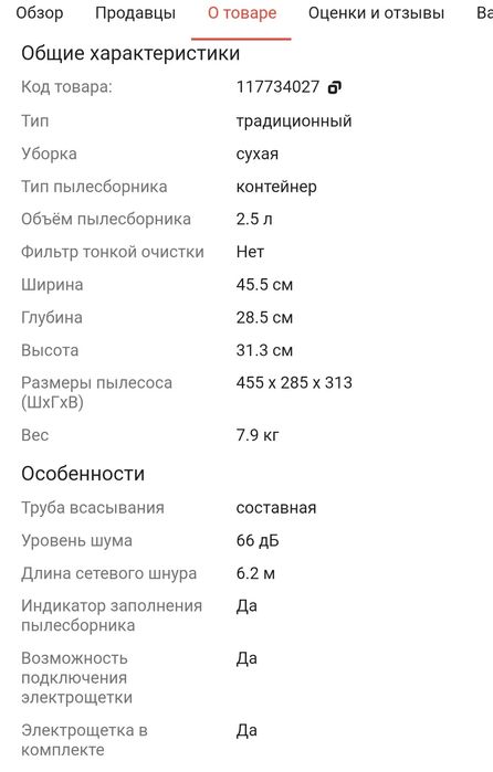 Пылесос новый ДЕШЕВО