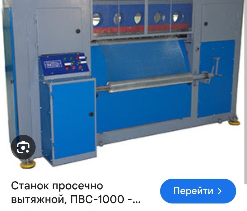 Продается обмен или в аренду с последующим выкупом стоков ЦПВС