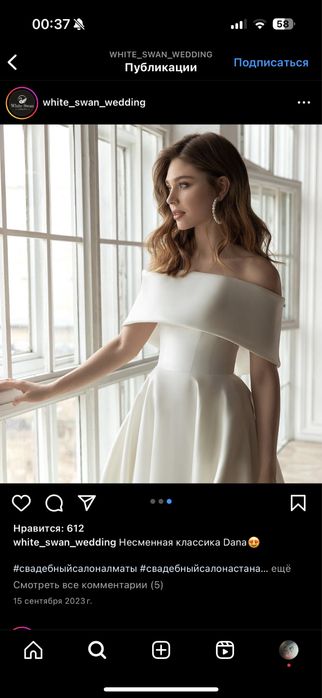 Свадебное платье Dana