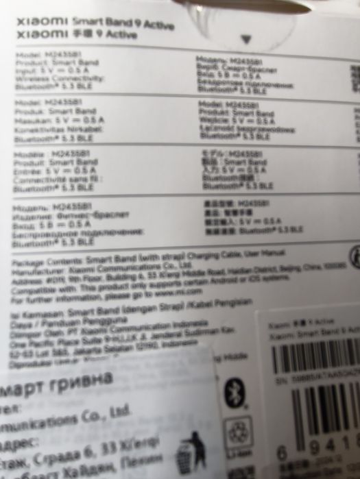 Xiaomi Smart Band 9 Active