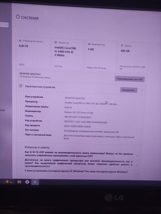 Процессор игровой