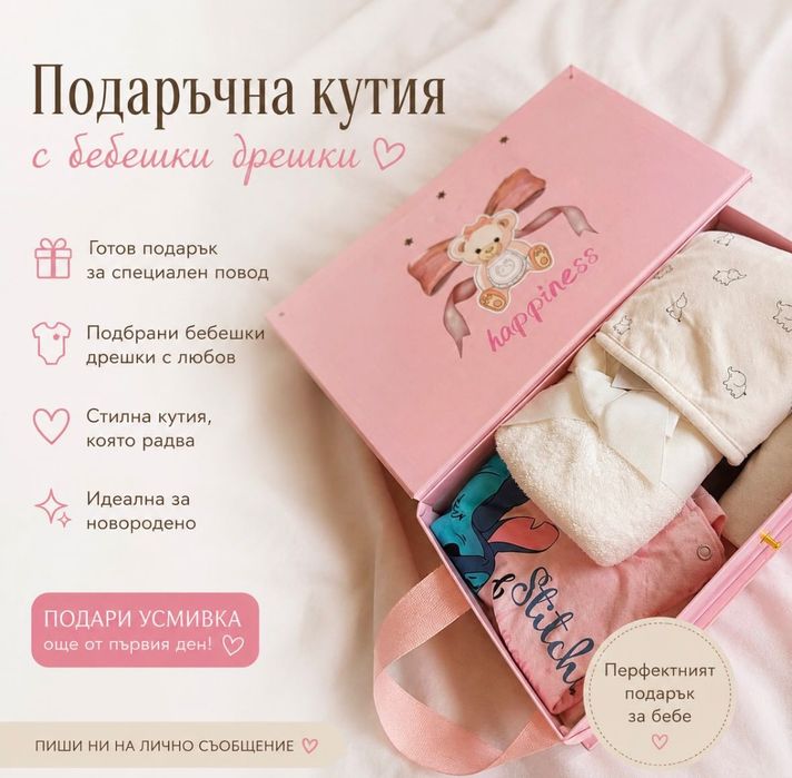 Бебешки и детски дрехи от Англия на ТОП цени