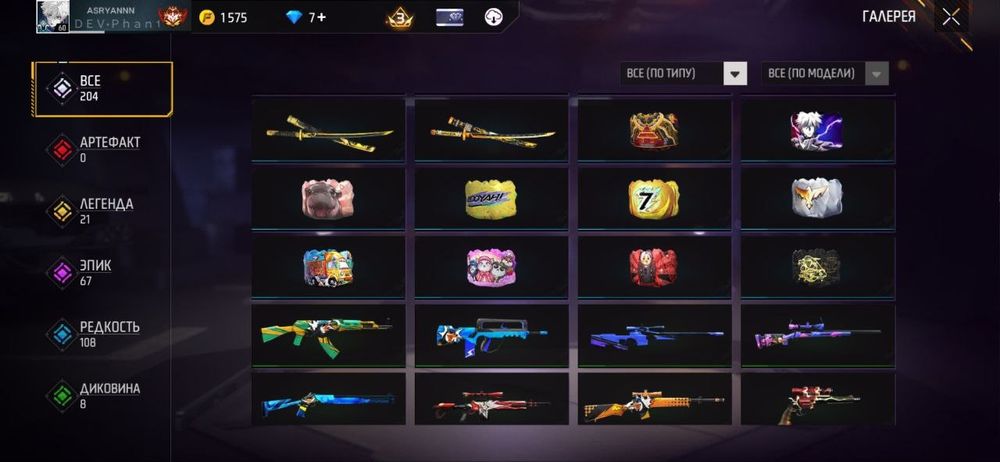 Продаю ФФ АКК Цена: 2000