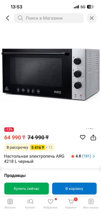 Мини печь ARG 4218 L