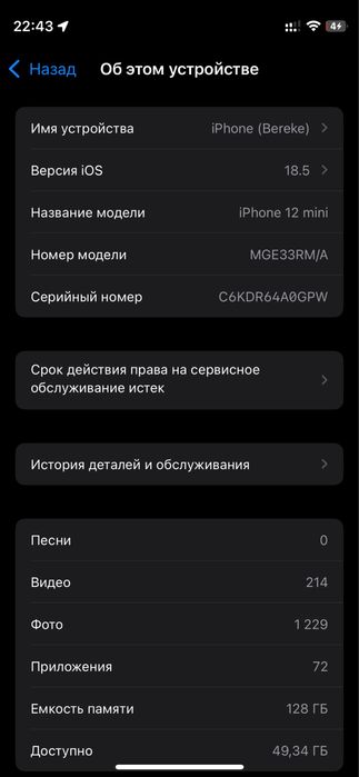 продам либо обмен айфон 12 mini