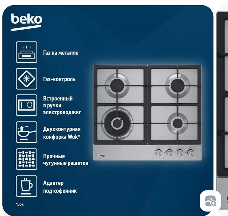 Продам газовую поверхность
