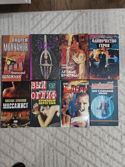 Книги разные ,зачитаешься .