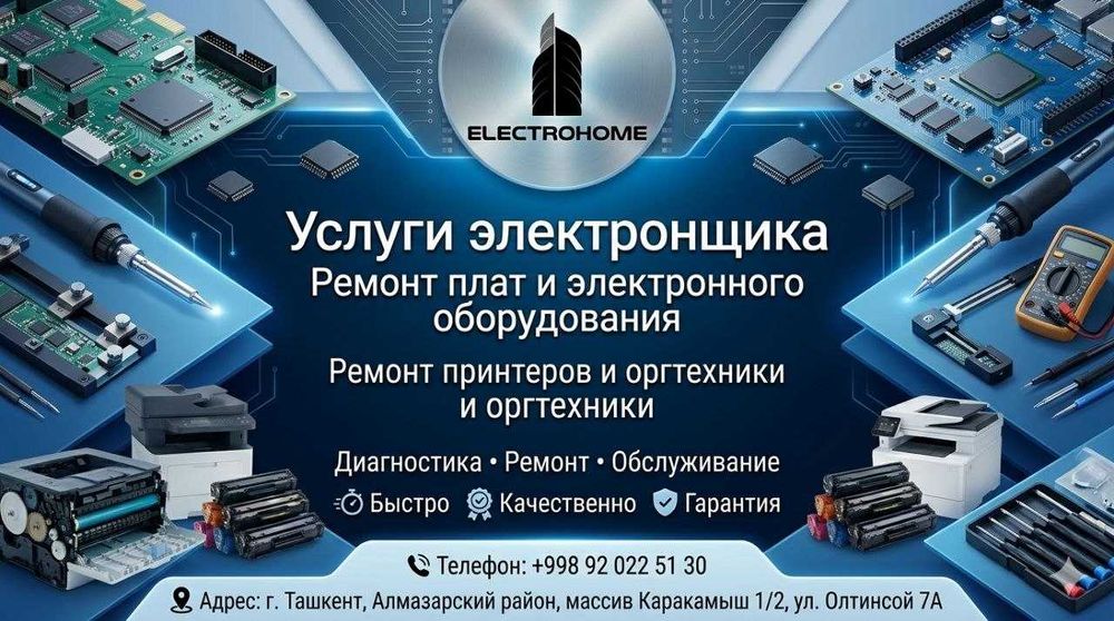 Ремонт принтеров и оргтехники Быстро, качественно и недорого!