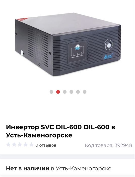 Инвертор продам или поменяю