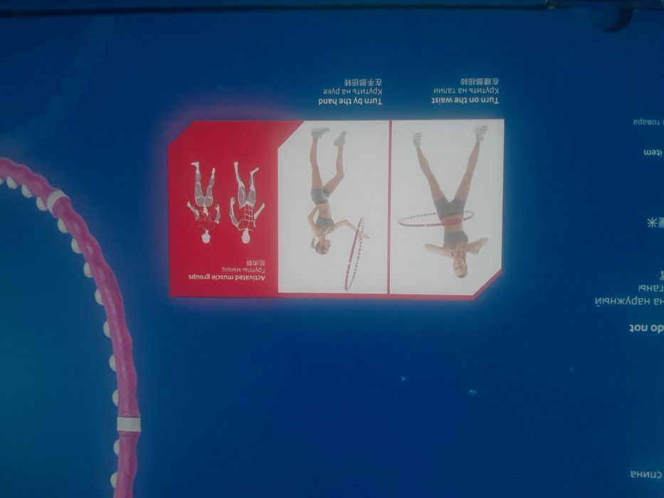 Продам обруч (хулахуп) новый