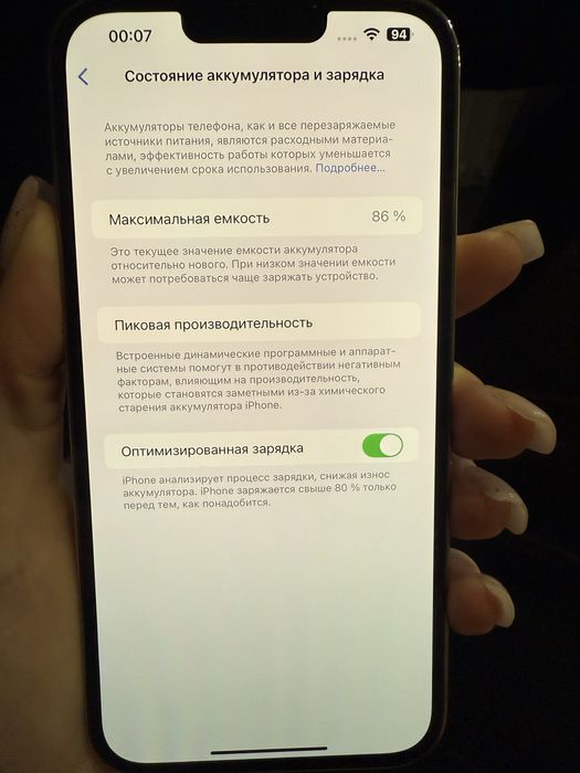 Айфон 13 про макс