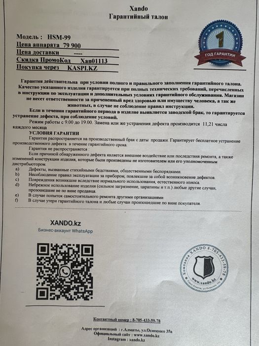 Массажный матрас