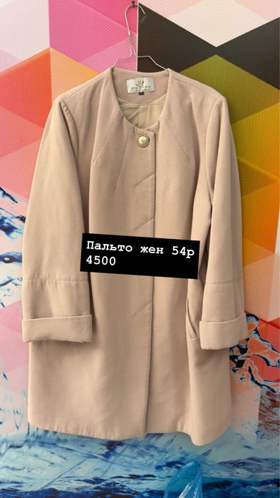 Продам вещи все с химчистки