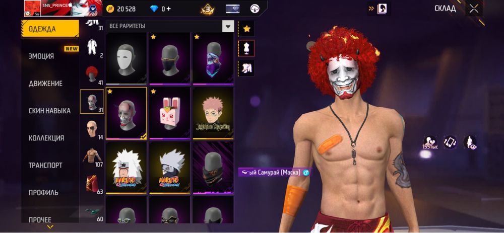 Продам аккаунт free fire