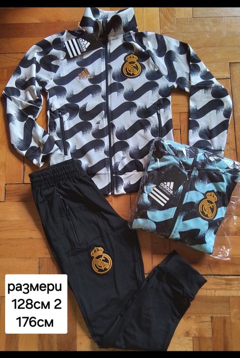 REAL MADRID детско юношески екипи анцузи